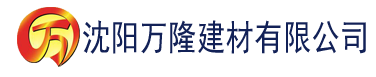 沈阳香蕉视频污下载观看建材有限公司_沈阳轻质石膏厂家抹灰_沈阳石膏自流平生产厂家_沈阳砌筑砂浆厂家